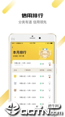 分类大叔  v1.0.1图4