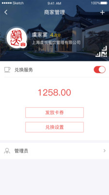 采购经理人  v6.1.7图4