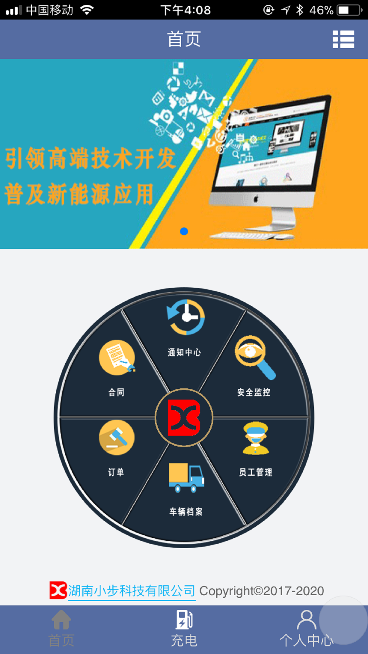 小步车仆  v0.2.66图3