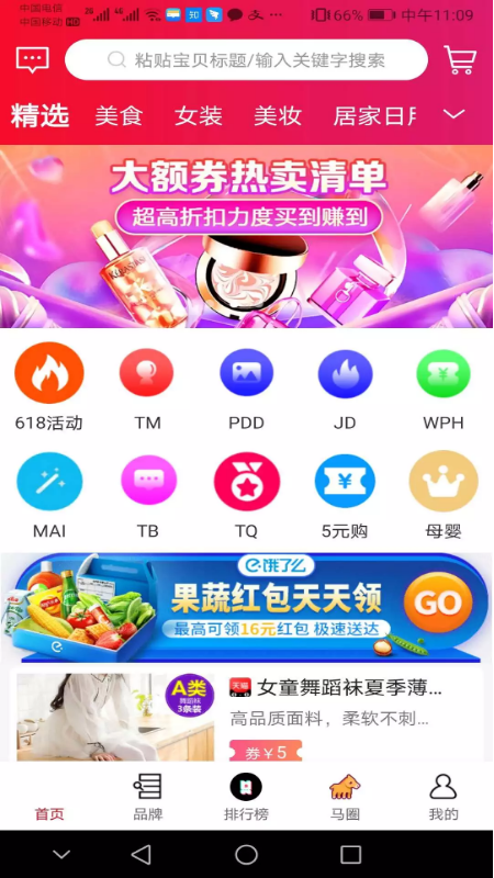 老马优选  v0.0.25图3