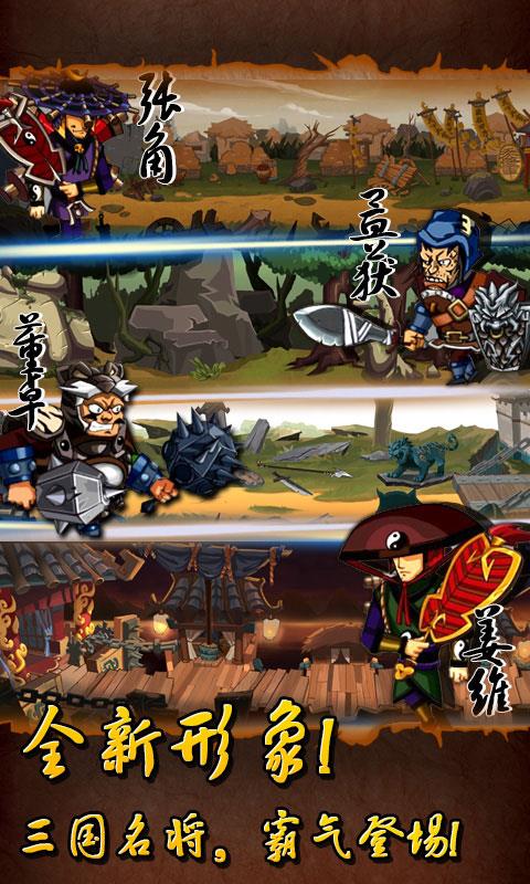 狂斩三国单机版  v2.1.8图1