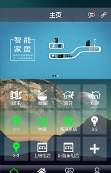 智领生活  v1.0.6.2图2