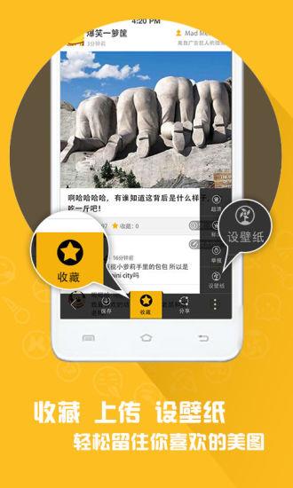 图吧(手机看图神器)  v2.6.3图2