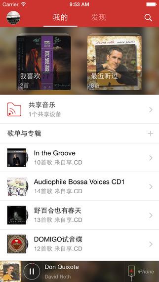 音乐1号  v1.4.5图1