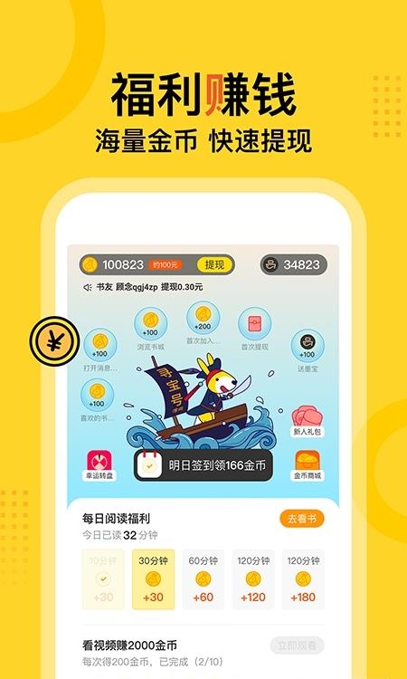 得间小说听书免费版  v4.8.6.1图2