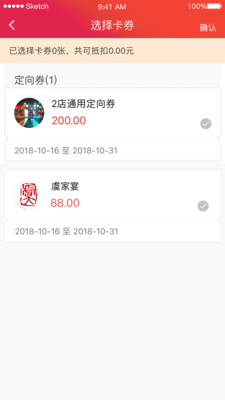 采购经理人  v6.1.7图2