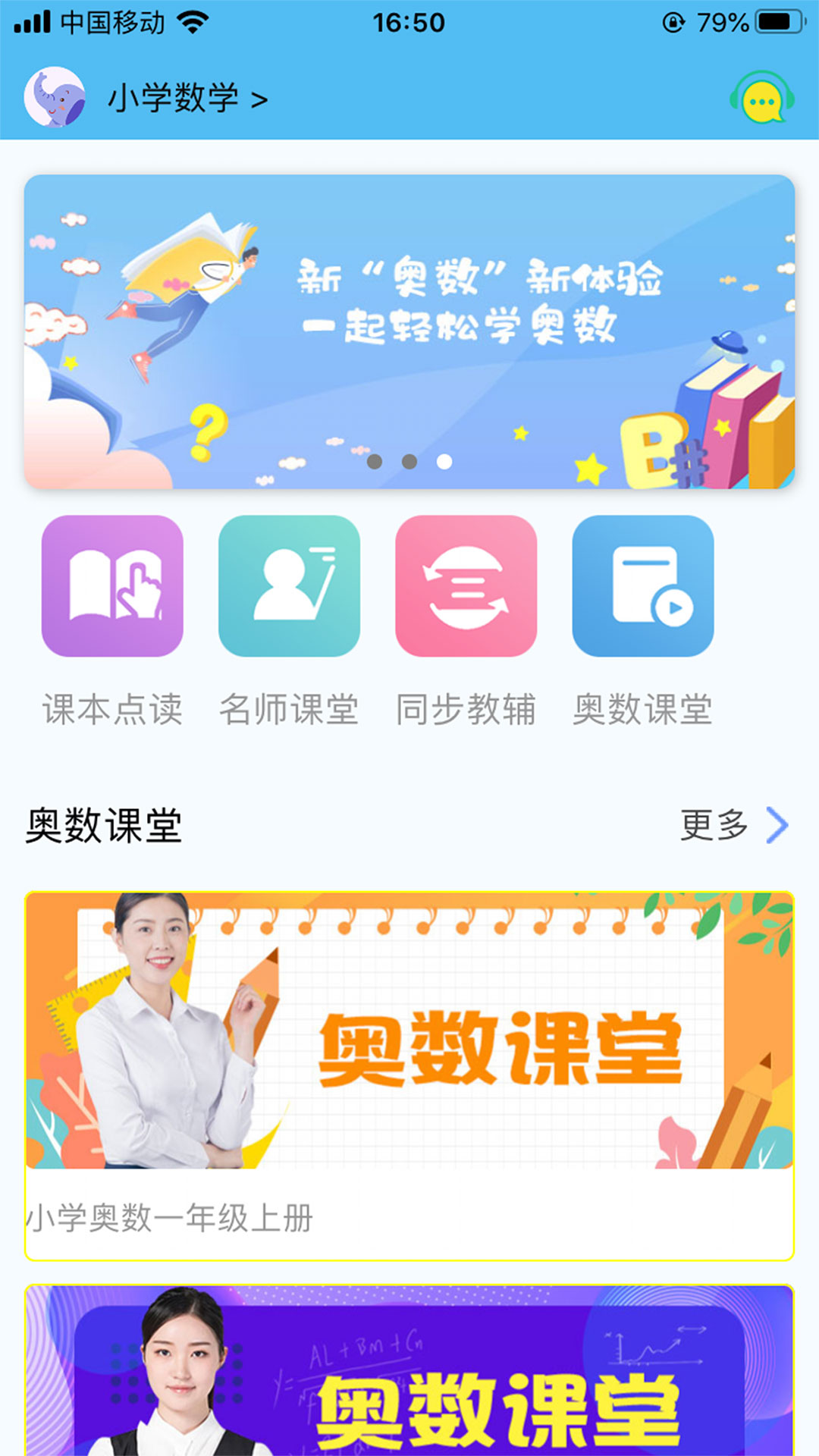 数学  v1.0.6图1