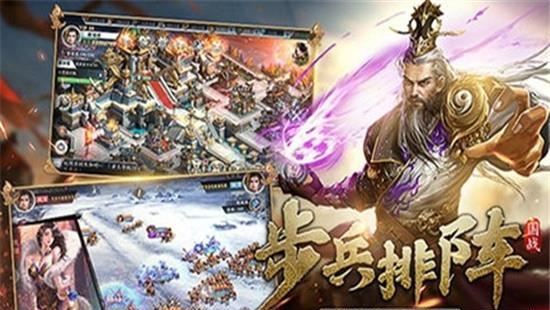 武将三国  v1.06图4