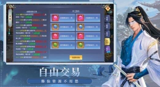 妙妙江湖录  v1.1.6图3