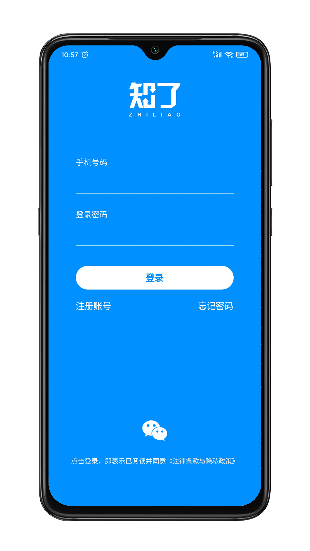 知了回收  v1.0.10图2