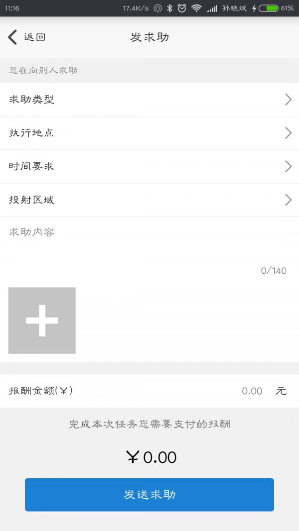 悦布  v1.4.2017061902图4