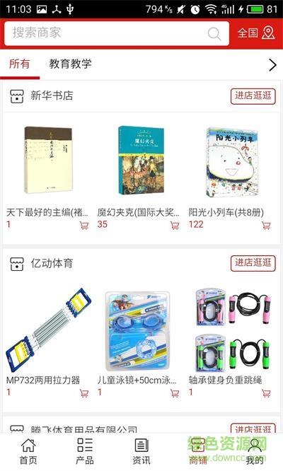 教育教学网  v5.0.0图3