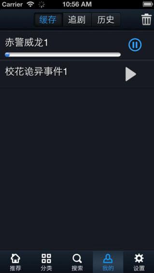 今晚看啥播放器android版  v1.5图3