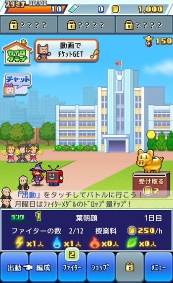 放学后格斗俱乐部  v1.0.1图5