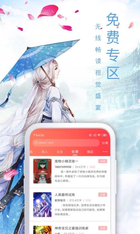 飞卢小说网手机版旧版  v3.2.6图2