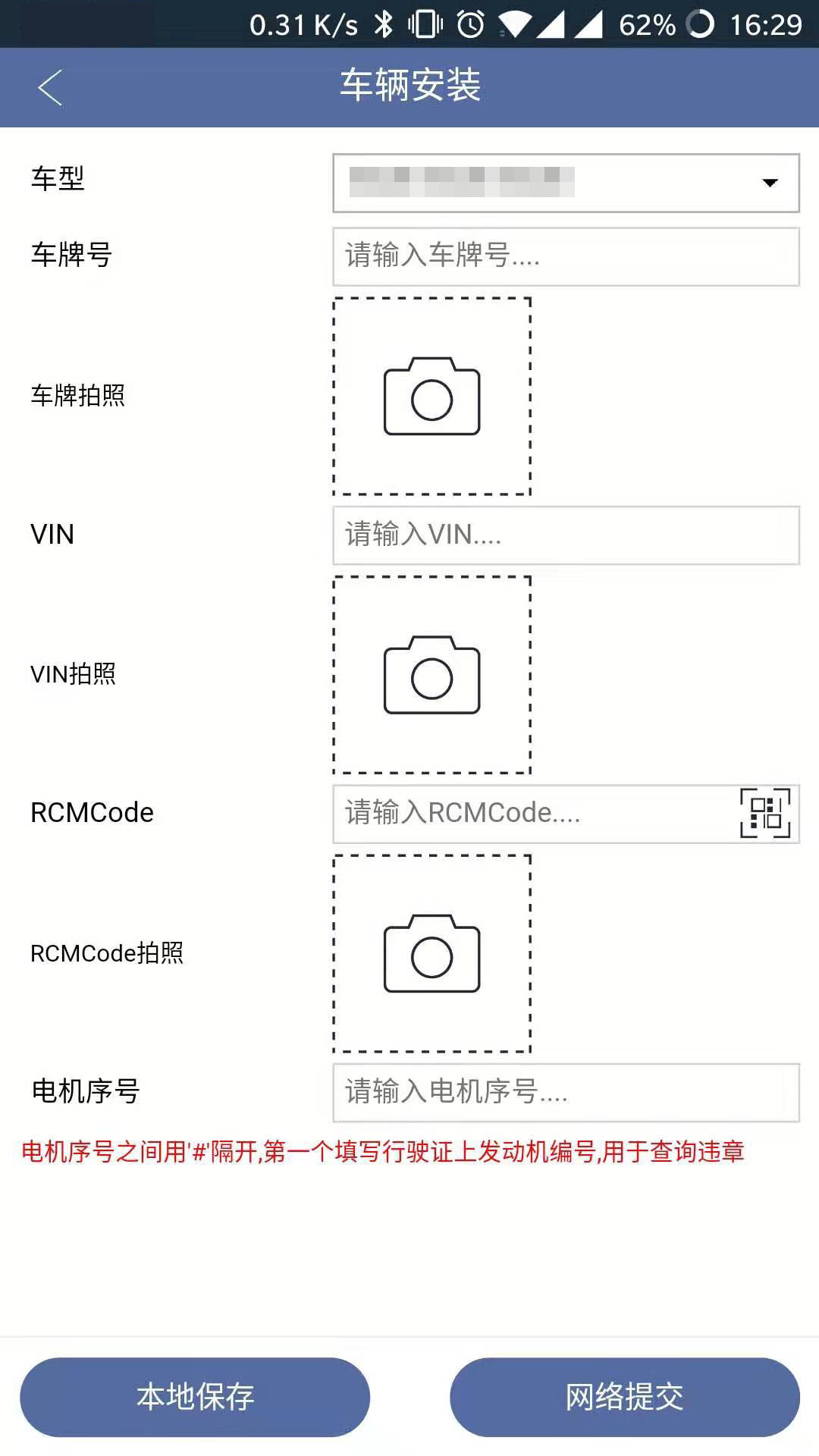 小步车仆