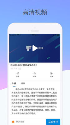 泛网微课  v2.1.2图1