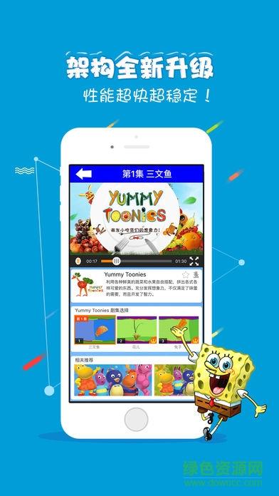 乐看儿童动画双语版  v5.003图2