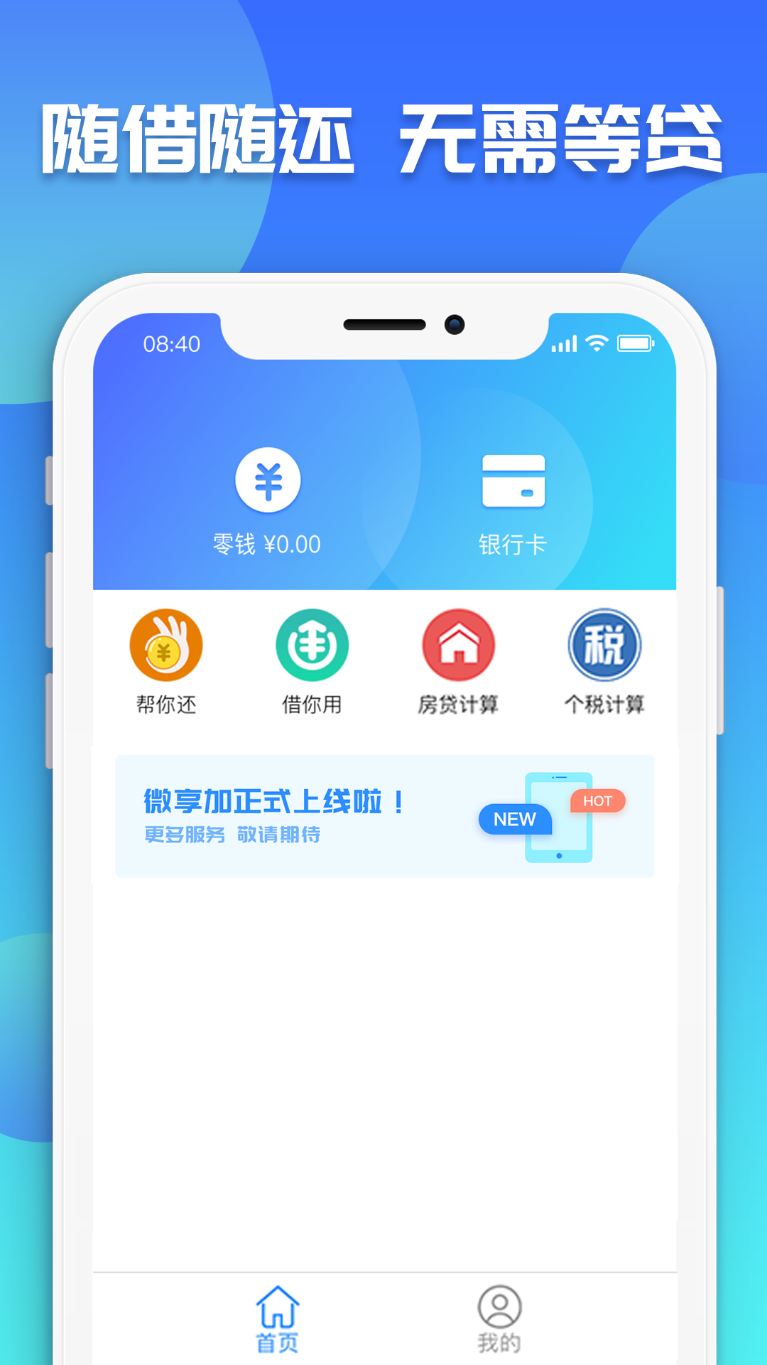 微享加  v2.2.0图2