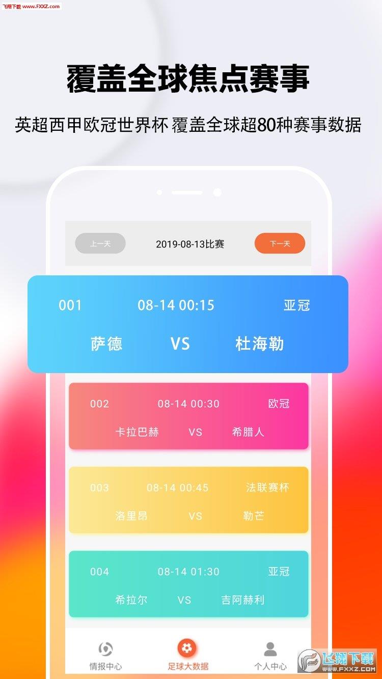 国国侃球  v1.0图1