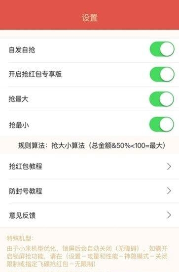 雷管家  v1.0图2