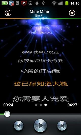 V5音乐  v5音乐播放器图4