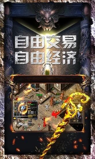 传奇1.76怀旧版下载  v1.76图3