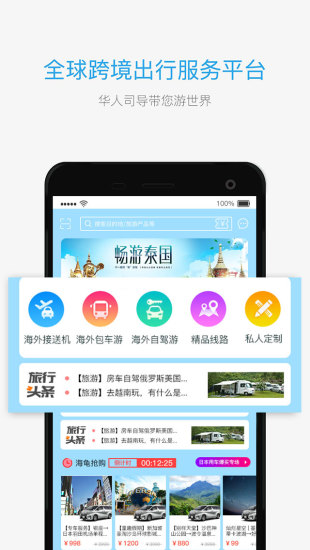 海龟出行  v3.0.3图1