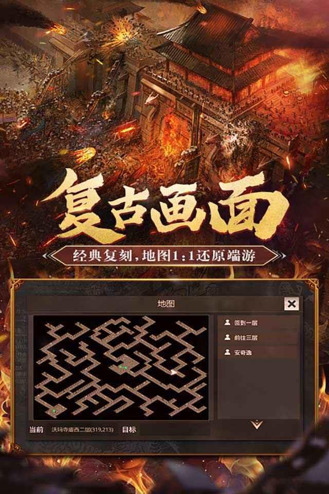 异火传奇  v3.02.0图1