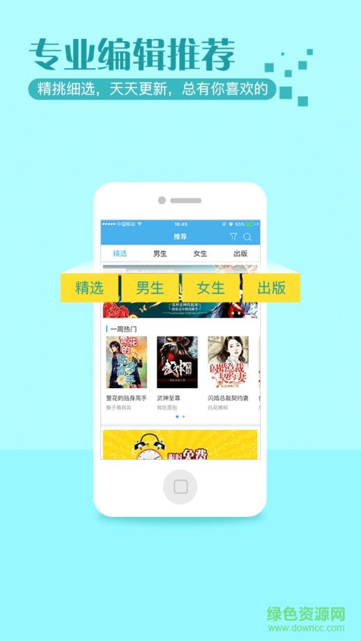 猫头鹰看书vip破解版本(GGBook小说阅读器)  v8.3.2图2