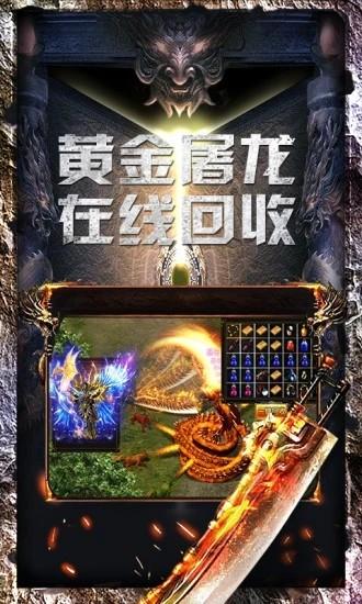 传奇1.76怀旧版下载  v1.76图2