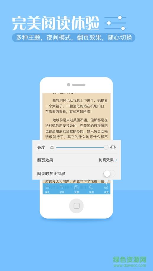 猫头鹰看书vip破解版本(GGBook小说阅读器)  v8.3.2图3