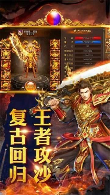 沙城盟约红包版  v3.0图2