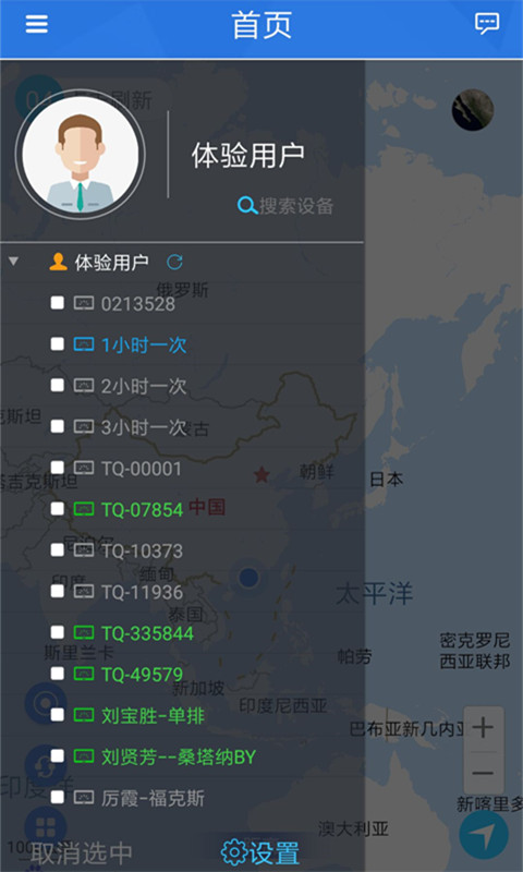 车安云  v1.1.10图4