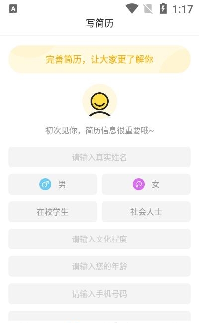 有檬兼职  v1.0.2图2