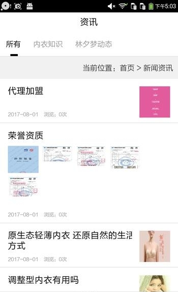 内衣行业平台官方版  v5.0图2