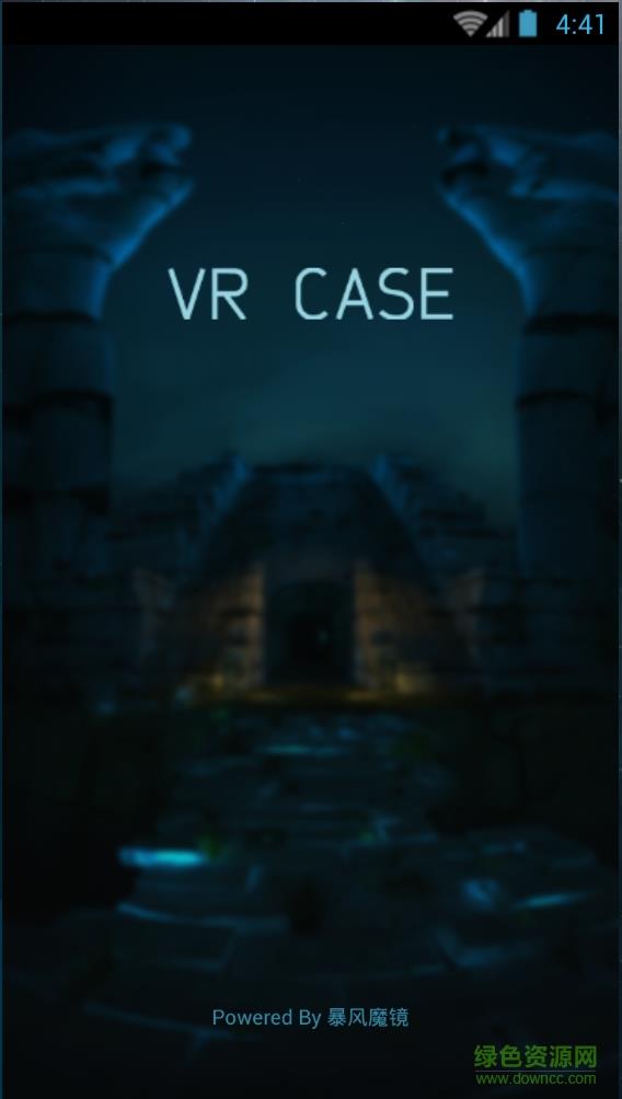 VR CASE手机客户端  v3.1.0图1