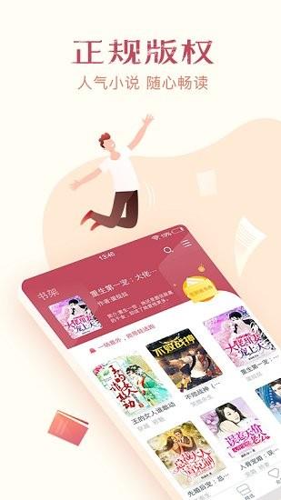 小说专区无广告版  v3.9.9.3274图4