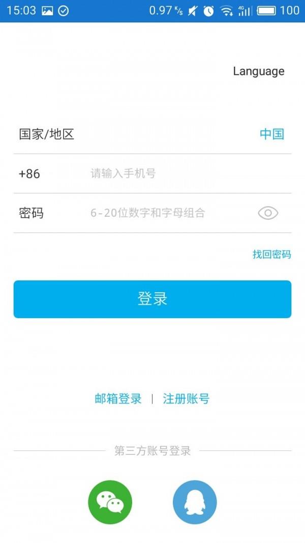 钥匙帮  v2.2.25图2