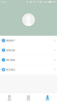 千丰充电  v3.2图1