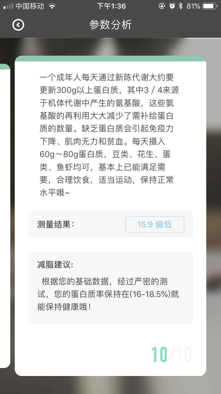 科减  v1.3.3图3