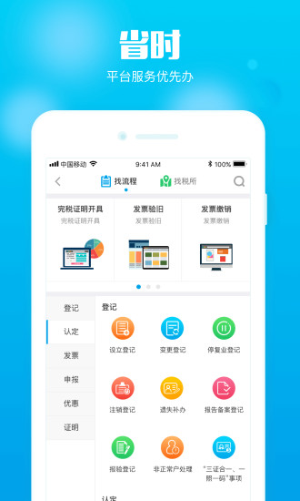 在e企  v1.3.94图4