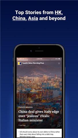 南华早报(SCMP)  v1.0图4