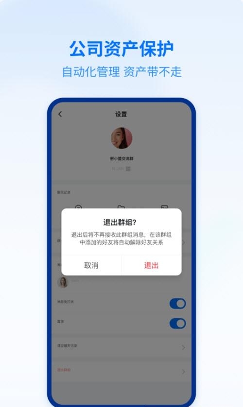 密小盟  v1.0.2图4