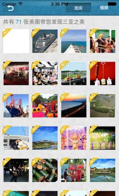 三亚旅游  v1.0图3