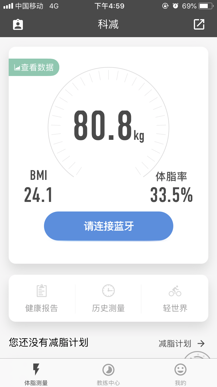 科减  v1.3.3图4