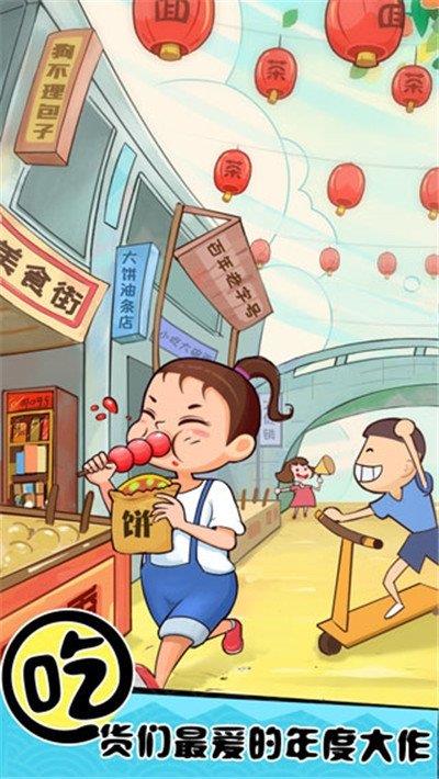 天天摆地摊