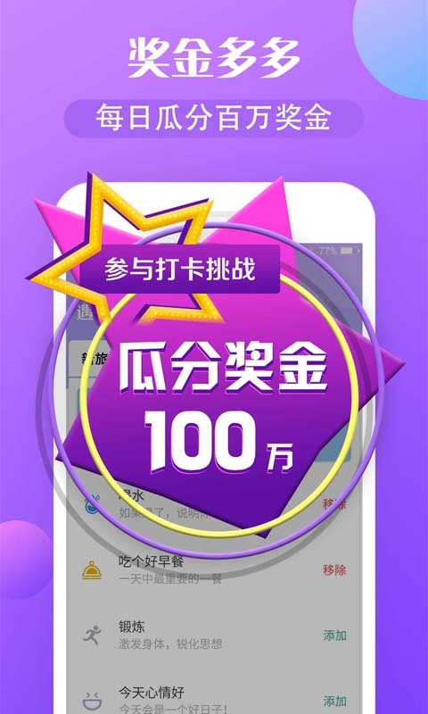 打卡圈  v1.3.7图1