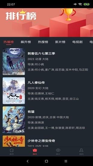 可乐影视最新版  v1.7.0图2