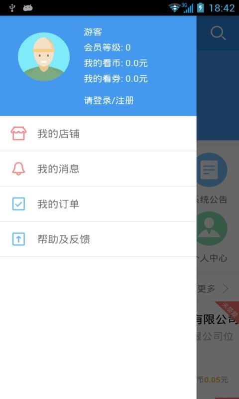 看了么  v1.0.5图2